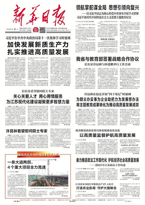 许昆林看望慰问院士专家