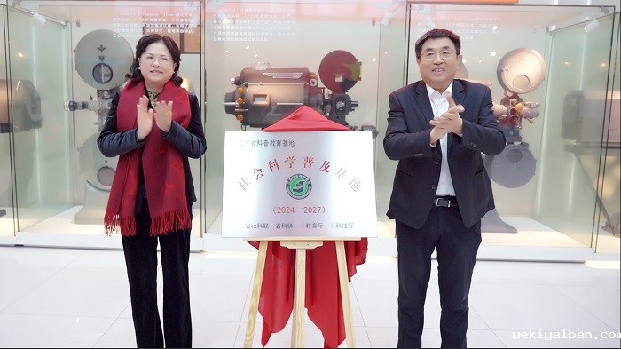 张新科出席省社科普及基地（华夏电影展示馆）揭牌仪式
