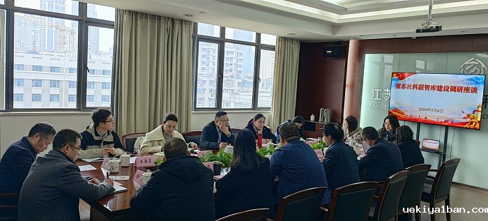 浙江竞技宝官网最新入口在哪来苏调研
