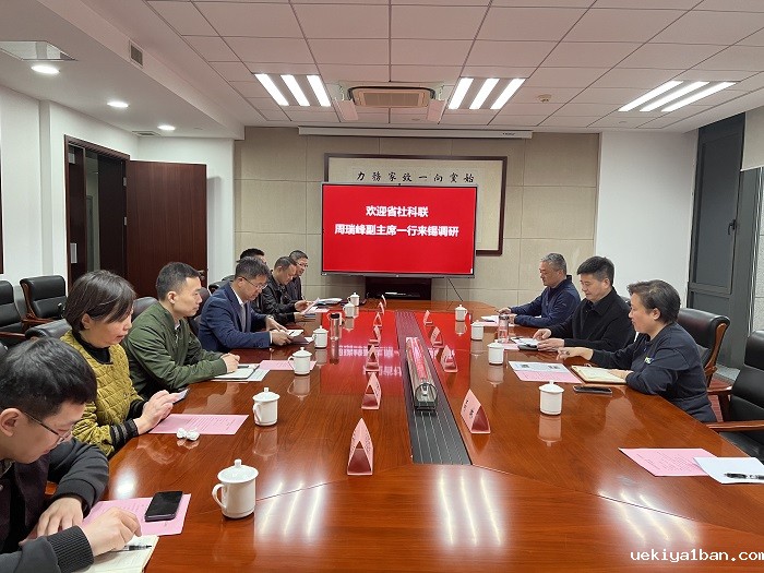 竞技宝官网最新入口在哪调研组赴泰州、无锡市社科联调研“一市一品”建设