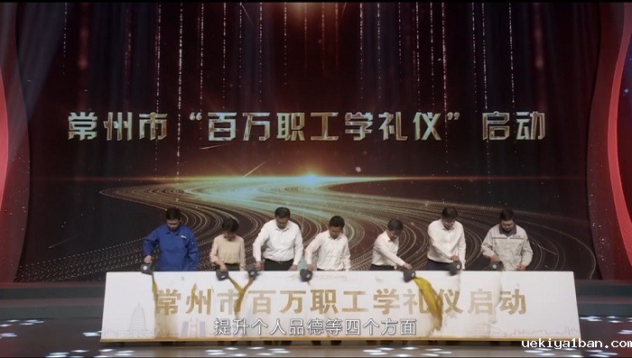 “一市一品”：打造“常人尚德”社科品牌 彰显文明建设“常州高度”