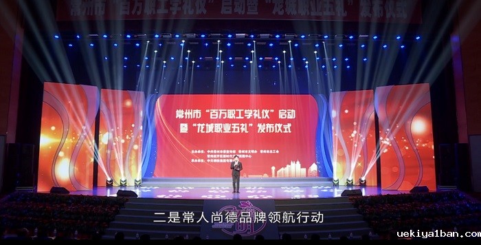 “一市一品”：打造“常人尚德”社科品牌 彰显文明建设“常州高度”