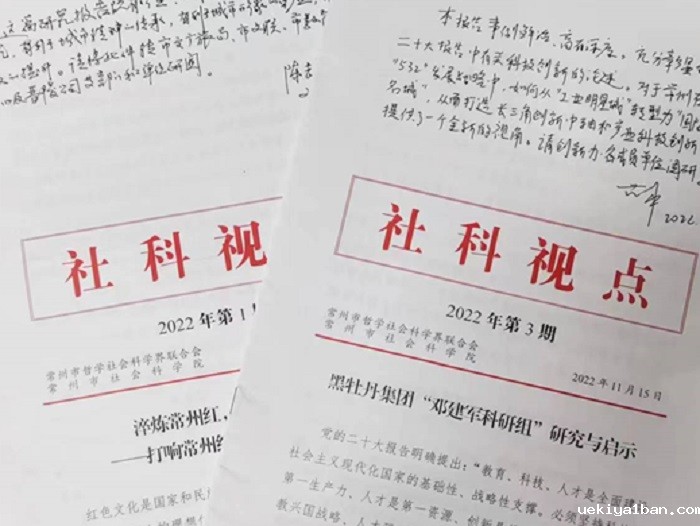 “一市一品”：打造“常人尚德”社科品牌 彰显文明建设“常州高度”