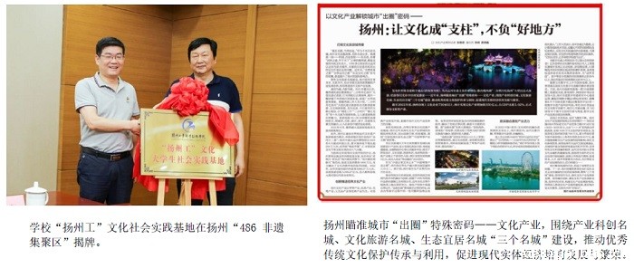 “一市一品”：“Z世代”遇见“扬州工”