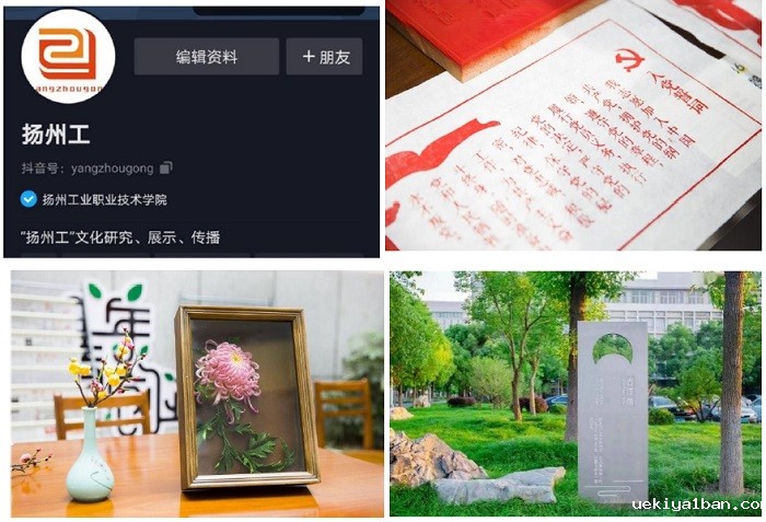 “一市一品”：“Z世代”遇见“扬州工”