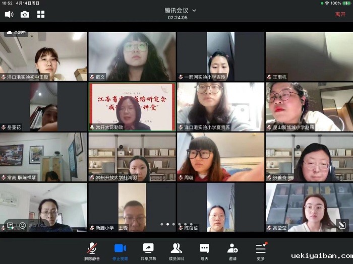 江苏省中华成语研究会成功举办“成语文化云讲堂”活动