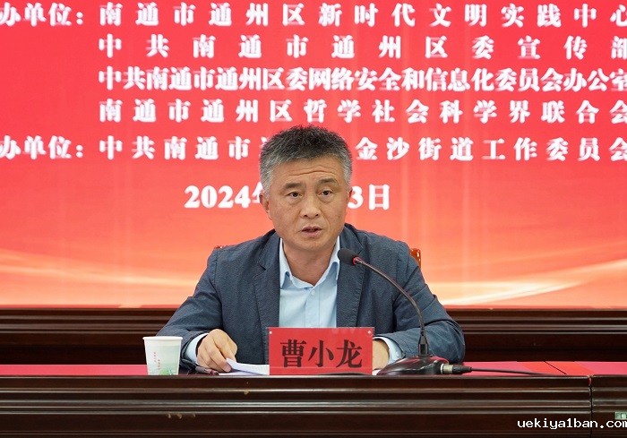 通州启动千场社科讲座进基层活动