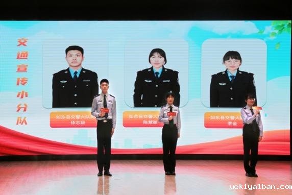 如东举办“法润平安 文明相伴”社科云课堂活动
