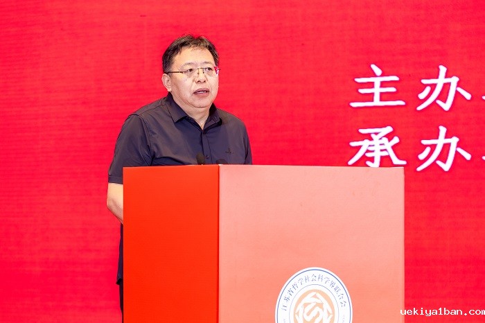 江苏省高校社科联秘书长培训暨学习贯彻党的二十届三中全会精神研讨班在宁举行
