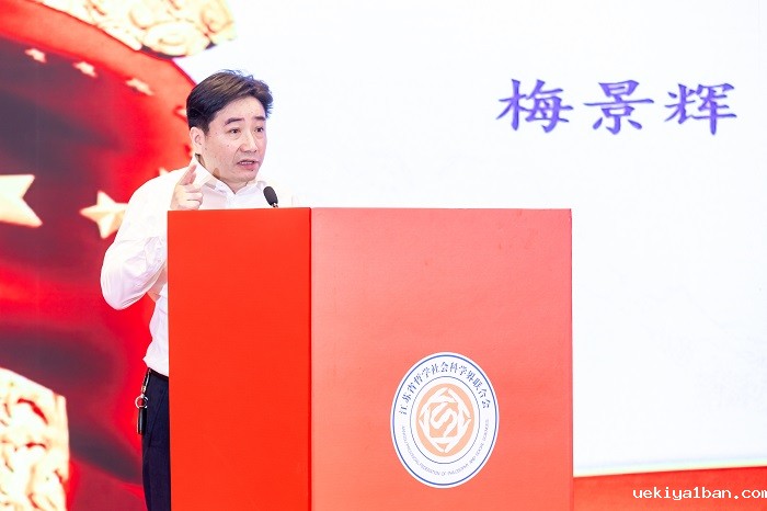 江苏省高校社科联秘书长培训暨学习贯彻党的二十届三中全会精神研讨班在宁举行