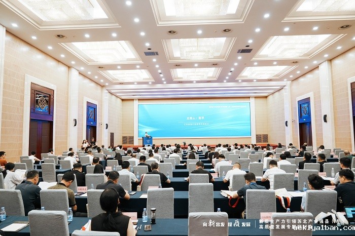 新质生产力引领苏北产业强县（市）高质量发展专题研讨会在宁举行