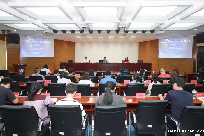 “科研诚信走进高校”宣讲活动在南京晓庄学院举行