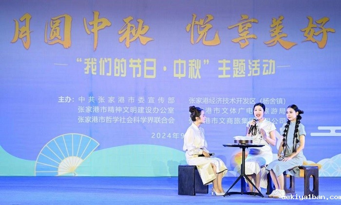 张家港市第十九届社科普及宣传周开幕