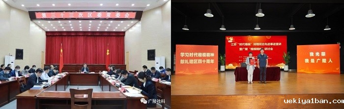 扬州市积极打造县级社科联的“广陵模板”