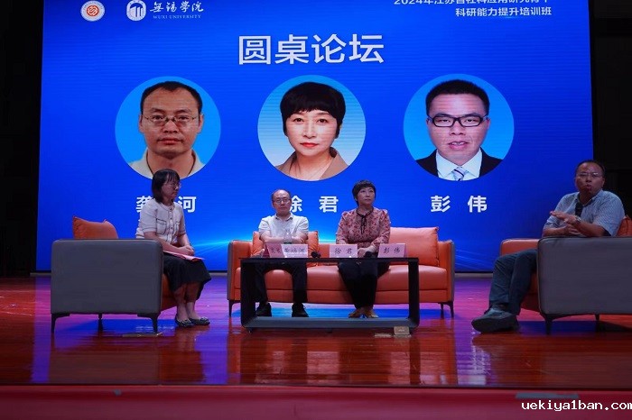 省社科应用研究科研能力提升培训班在无锡举行