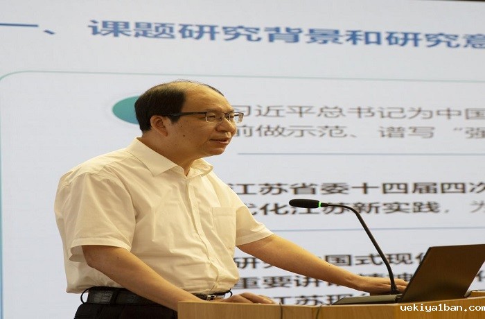 竞技宝官网最新入口在哪2024年度社科应用研究重大课题开题会在宁召开