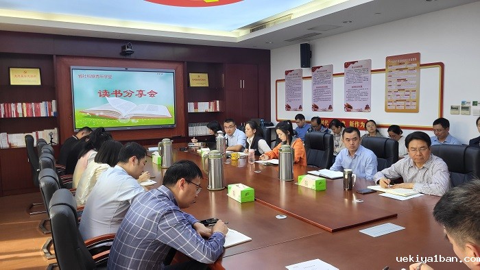 竞技宝官网最新入口在哪“青年学堂”举办首届读书分享会