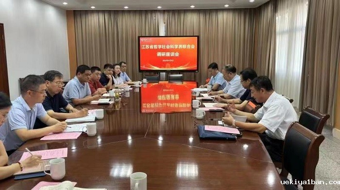 竞技宝官网最新入口在哪组织兼职副主席深入高校开展系列调研