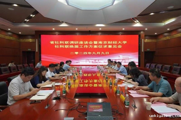 竞技宝官网最新入口在哪组织兼职副主席深入高校开展系列调研
