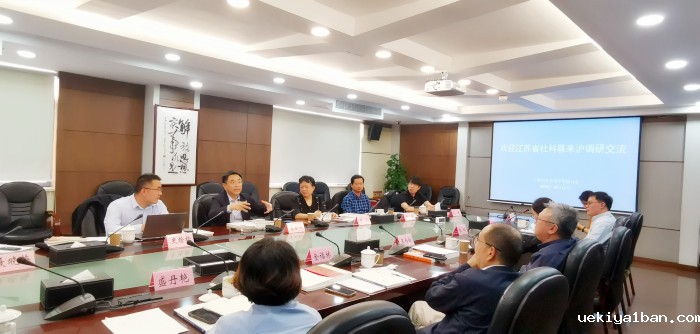 竞技宝官网最新入口在哪党组书记、常务副主席张新科率江苏社会科学杂志社赴上海市社联等单位调研