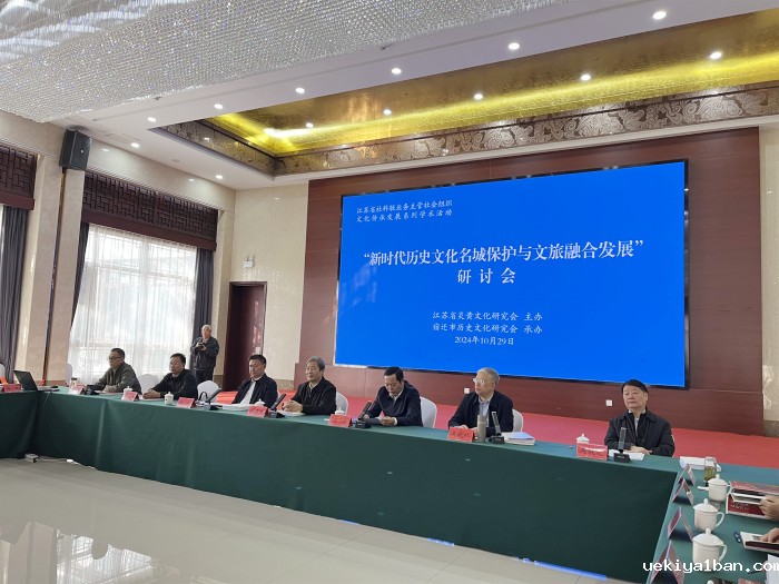 省炎黄文化研究会举办“新时代历史文化名城保护与文旅融合发展”研讨会