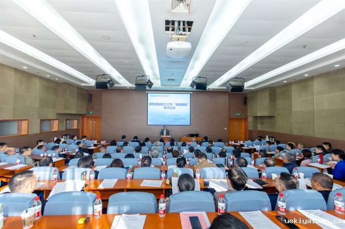 【“强富美高”新江苏建设十周年系列学术活动】省税务学会“绿色税制助力江苏强富美高”学术论坛在扬州举办