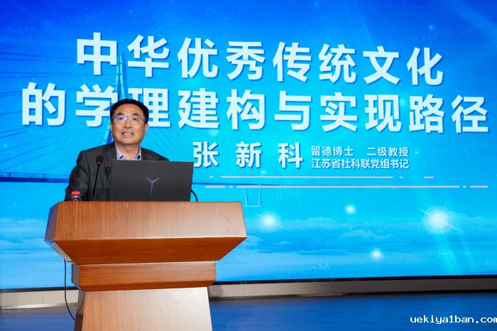 张謇职业教育思想暨纪念女工传习所创办110周年学术研讨会在南通举行