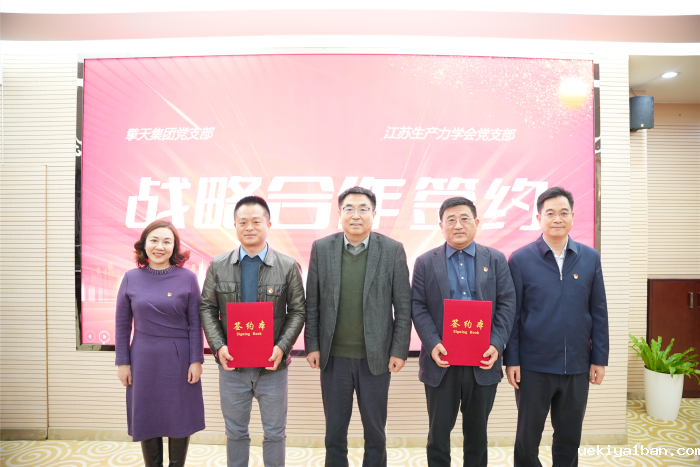 竞技宝官网最新入口在哪举办社会组织“党建赋能新质生产力发展”主题党日活动