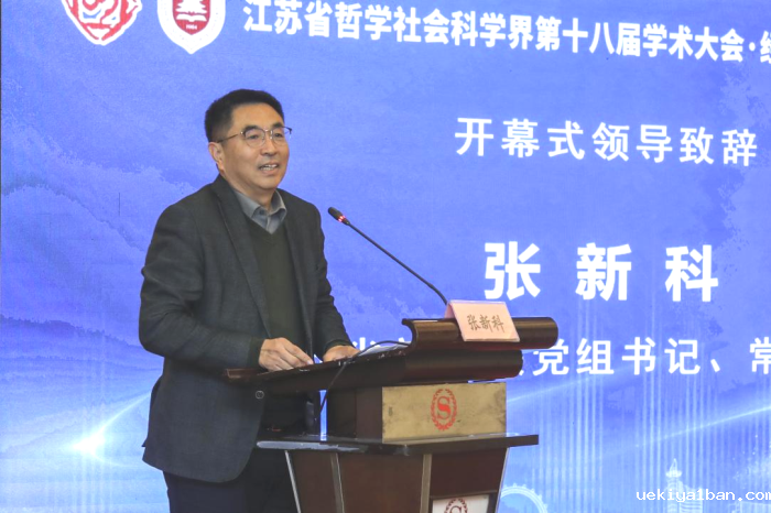 省社科界第十八届学术大会经济学与管理学专场在常州举行