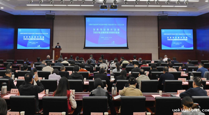 无锡市举行首届社科学术活动月暨第十四届社科学术大会学会专场
