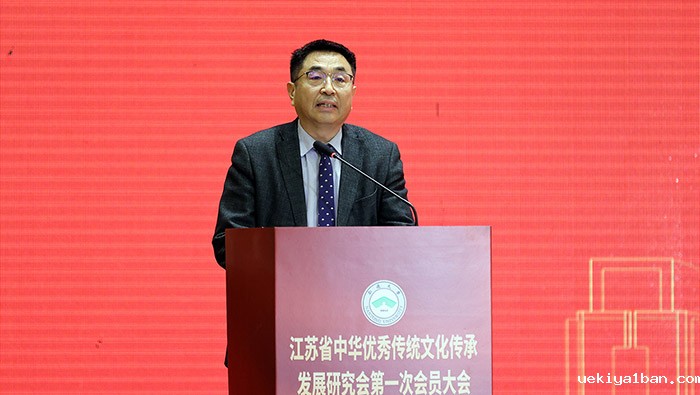 江苏省中华优秀传统文化传承发展研究会第一次会员大会在南通召开