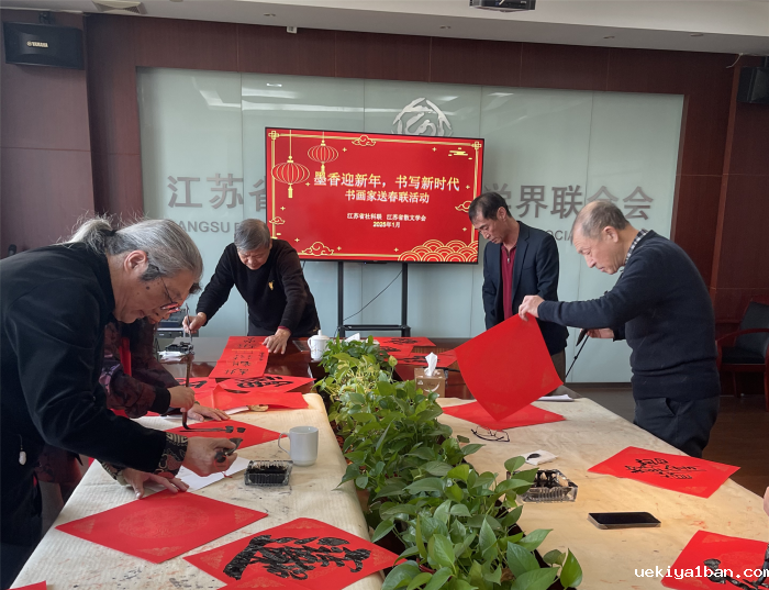 省散文学会开展书画家送春联进机关活动