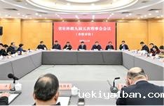 竞技宝官网最新入口在哪九届五次理事会会议和九届八次常务理事会会议在宁召开