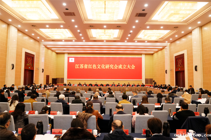 江苏省红色文化研究会在宁成立