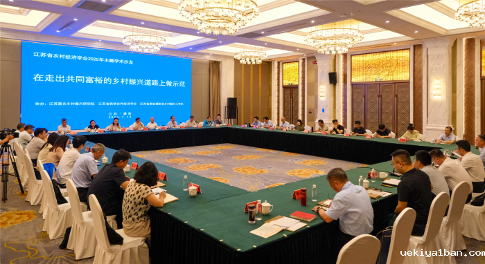 【党建领航-社科专家基层行系列活动】“在走出共同富裕的乡村振兴道路上做示范”主题学术沙龙在灌南举办