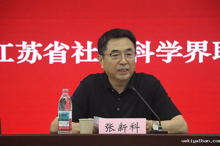 省儒学学会第三届第一次会员代表大会暨“世界历史视域中的儒学”学术研讨会在南京召开