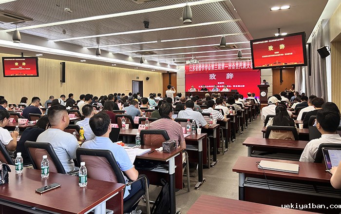 省儒学学会第三届第一次会员代表大会暨“世界历史视域中的儒学”学术研讨会在南京召开