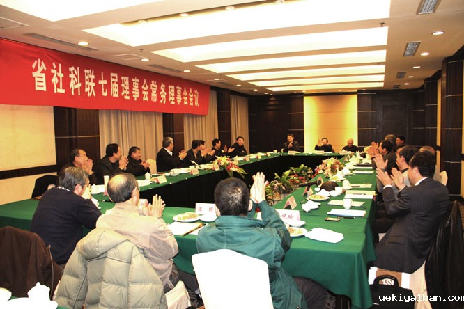 竞技宝官网最新入口在哪七届常务理事会在宁召开