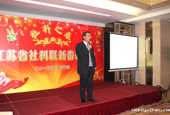 竞技宝官网最新入口在哪举办“社科之春”新春联欢会