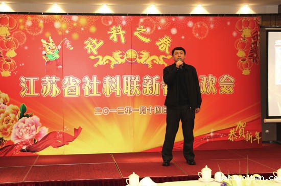 竞技宝官网最新入口在哪举办“社科之春”新春联欢会