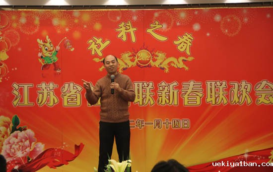 竞技宝官网最新入口在哪举办“社科之春”新春联欢会