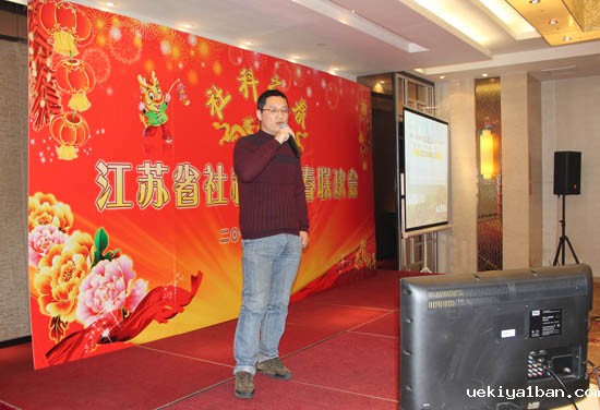 竞技宝官网最新入口在哪举办“社科之春”新春联欢会