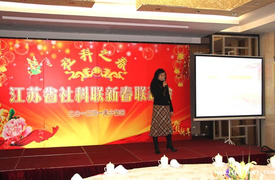 竞技宝官网最新入口在哪举办“社科之春”新春联欢会