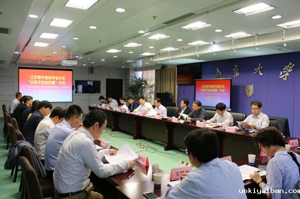  江苏青年智库学者沙龙聚焦“改革开放高质量”