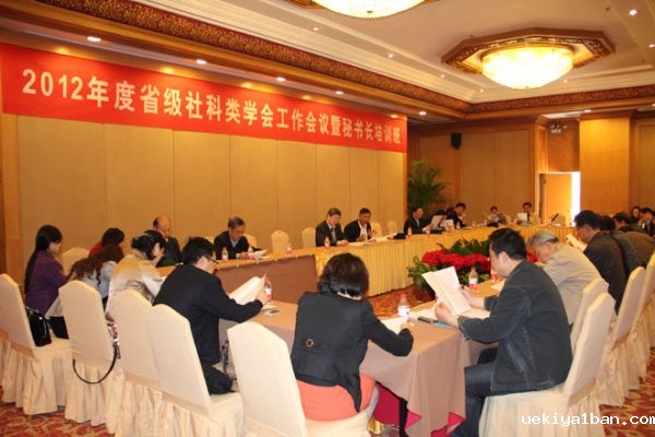 竞技宝官网最新入口在哪举办2012年度学会工作会议暨秘书长培训班