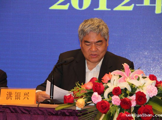 竞技宝官网最新入口在哪七届理事会第八次会议在南京召开