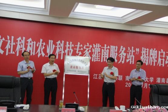 竞技宝官网最新入口在哪携手南京农业大学赴灌南开展“三解三促”活动剪影