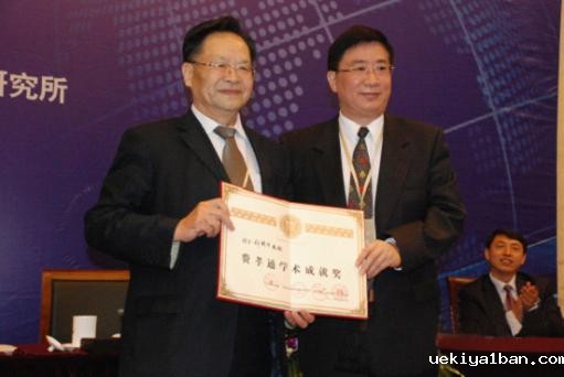 首届“费孝通学术成就奖”颁奖典礼暨学术研讨会在吴江举行