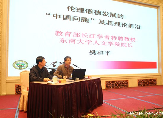 江苏省哲学社会科学界第六届学术大会高层论坛在南京召开