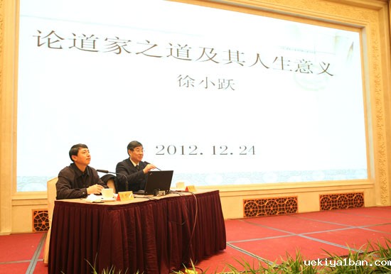 江苏省哲学社会科学界第六届学术大会高层论坛在南京召开
